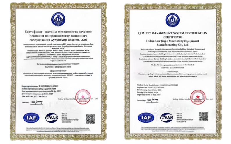 ISO 9001 Quality Management System Certification Certificate